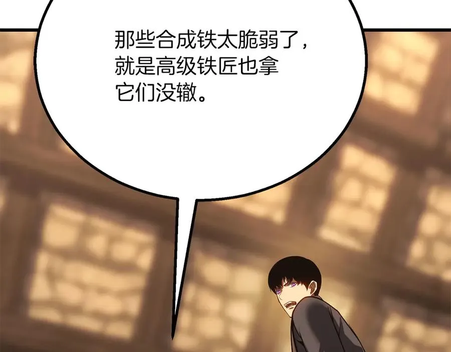 第82话 被吞噬的灵魂已千疮百孔81