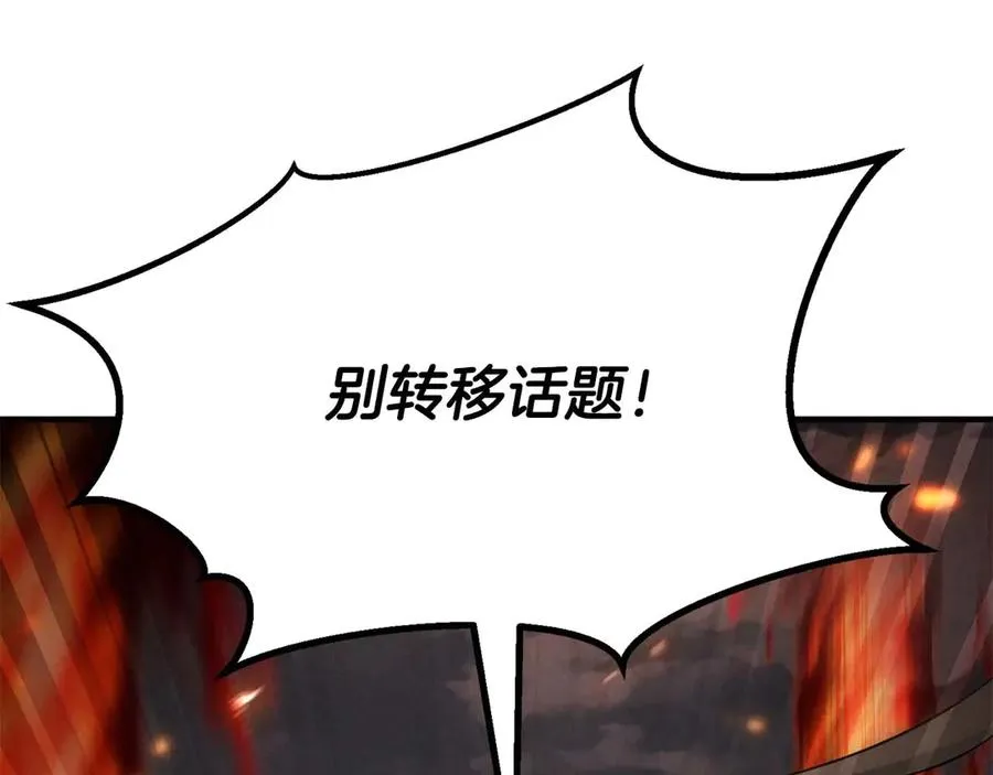 第71话 恶魔化11