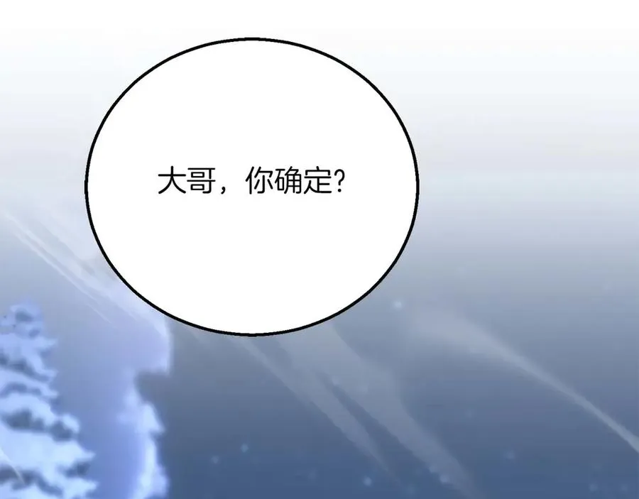 第75话 昔日“战友”69
