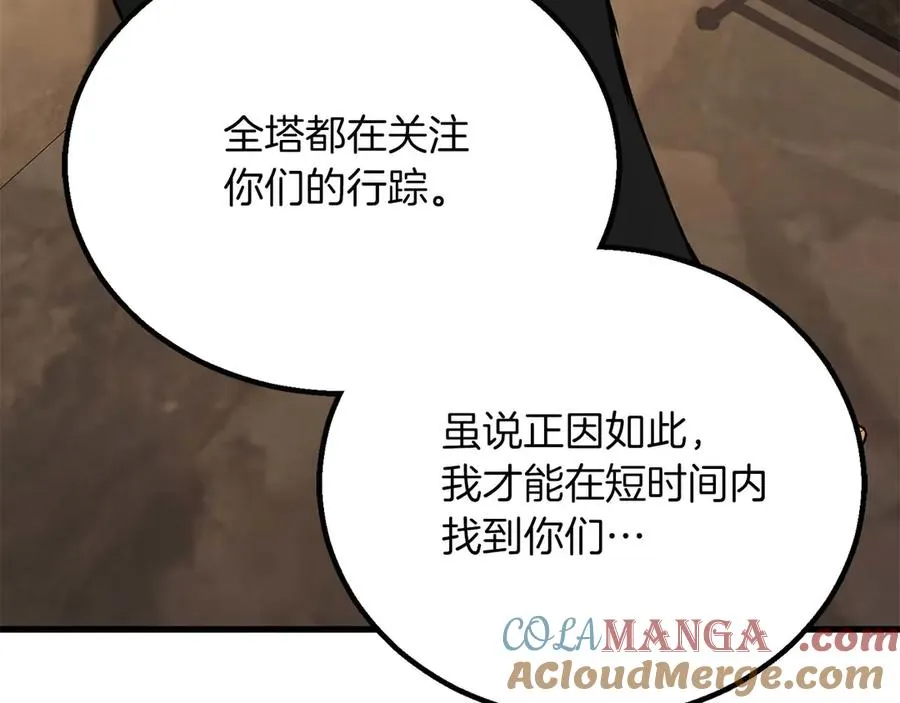 第81话 折了翼的丑陋的天使212