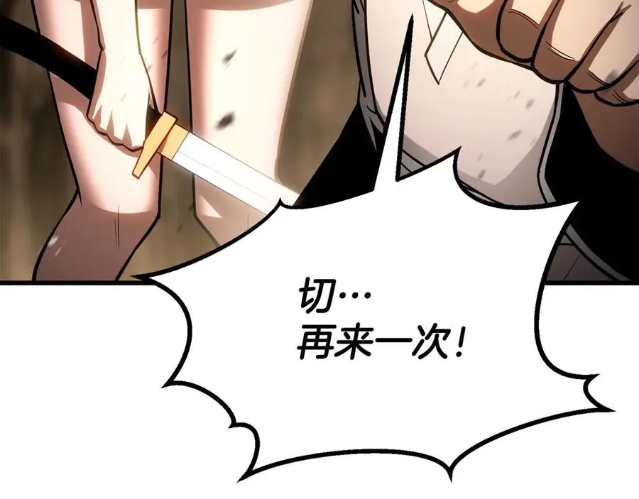 第82话 被吞噬的灵魂已千疮百孔146