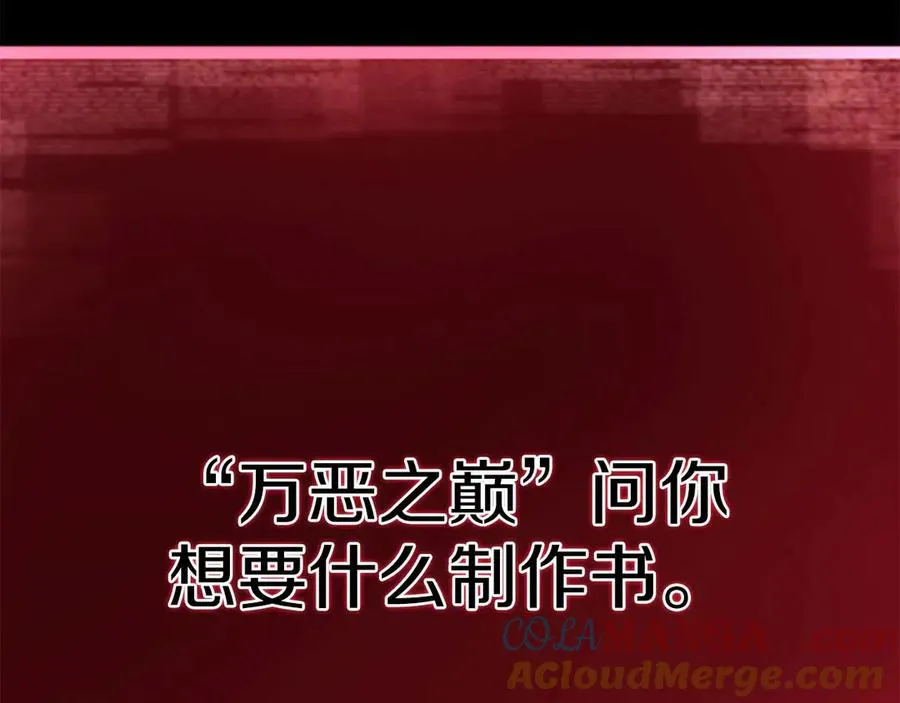 第81话 折了翼的丑陋的天使268