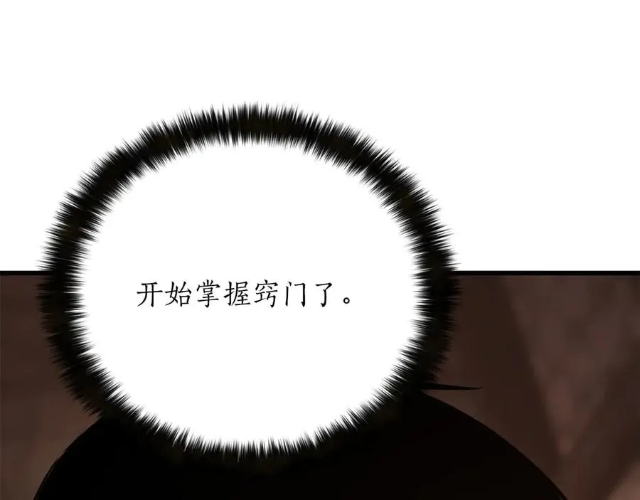 第82话 被吞噬的灵魂已千疮百孔21