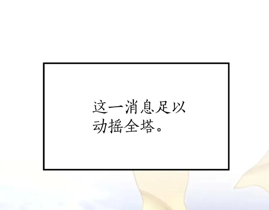 第74话 内部崩塌103