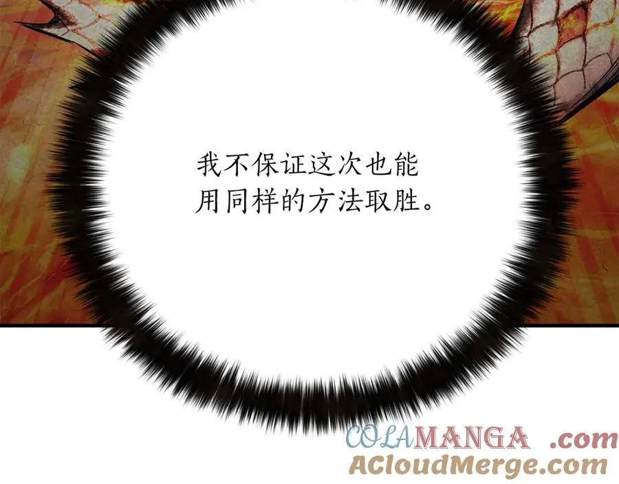 第75话 昔日“战友”212