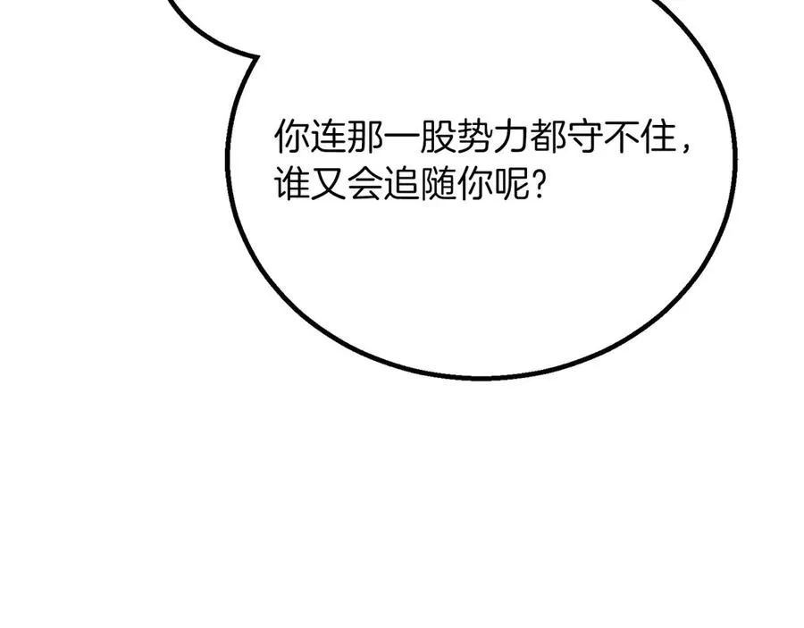 第74话 内部崩塌290
