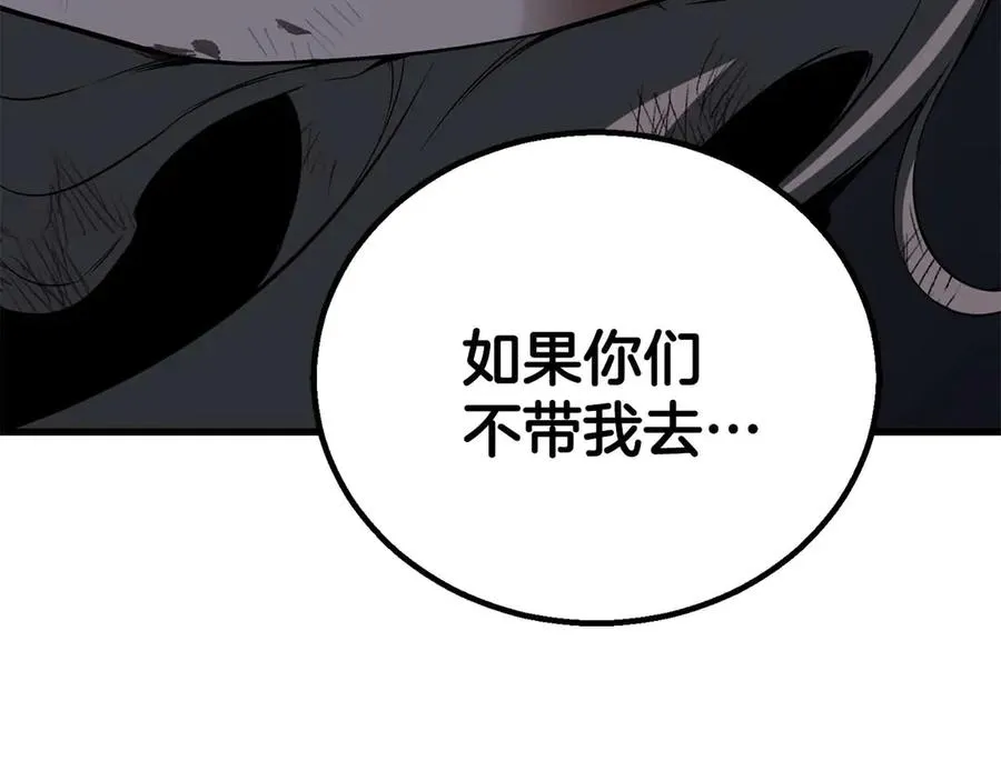 第81话 折了翼的丑陋的天使79