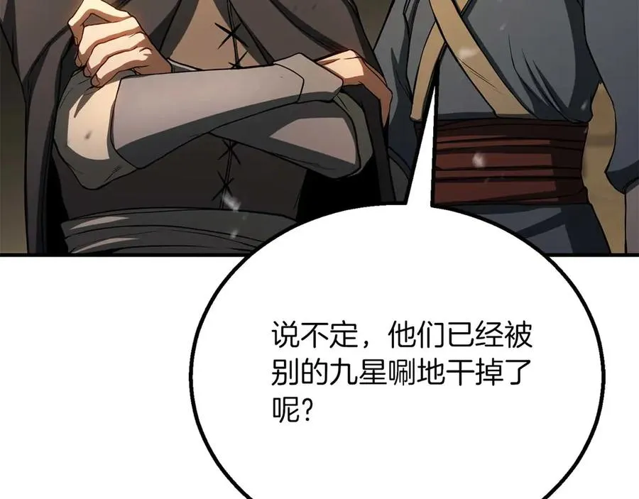 第74话 内部崩塌223