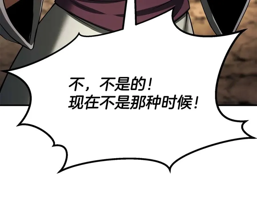 第75话 昔日“战友”182