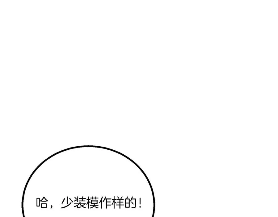 第74话 内部崩塌267