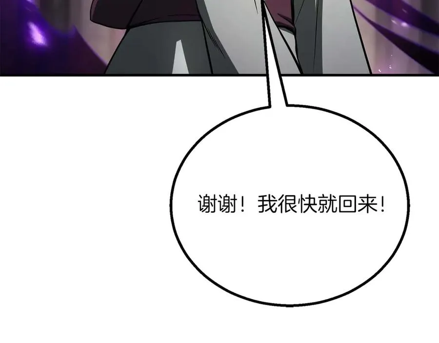 第75话 昔日“战友”194