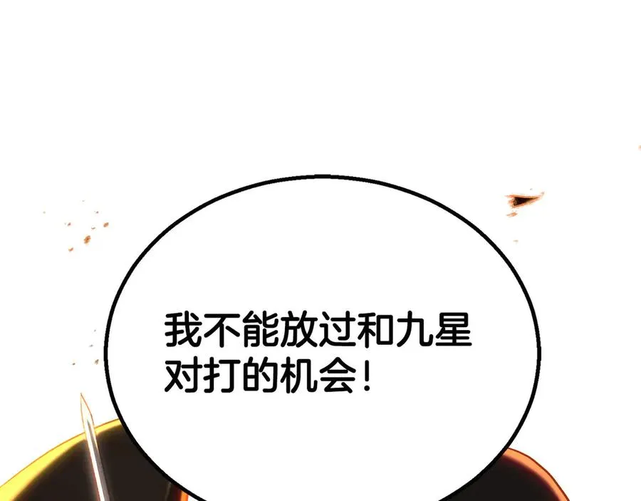 第82话 被吞噬的灵魂已千疮百孔159