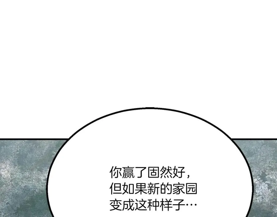 第73话 将神踩在脚底下234