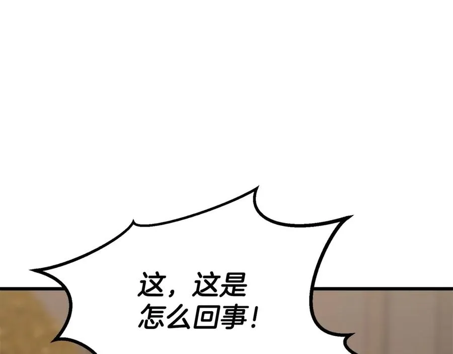 第79话 神罚失败235