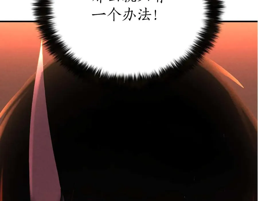 第71话 恶魔化261