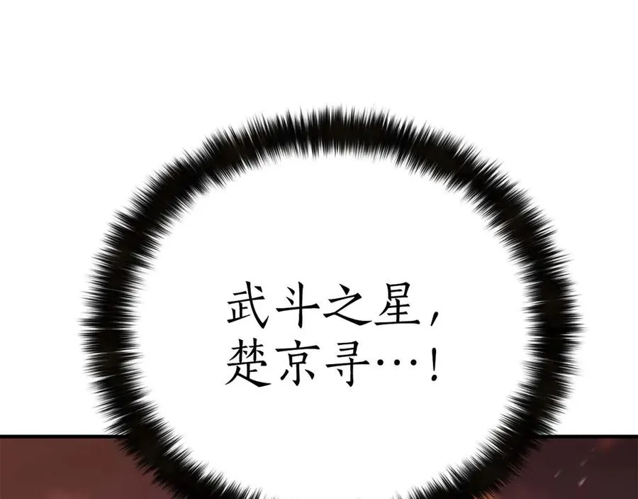第75话 昔日“战友”150