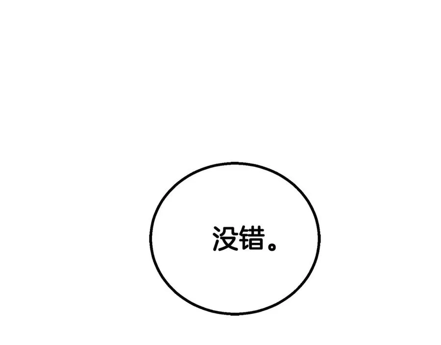 第71话 恶魔化18