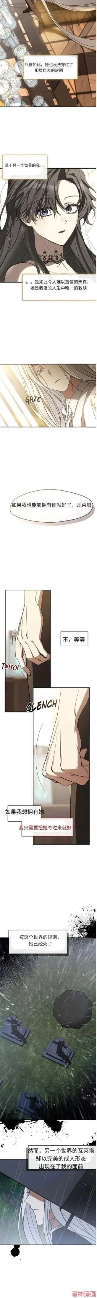 外传16