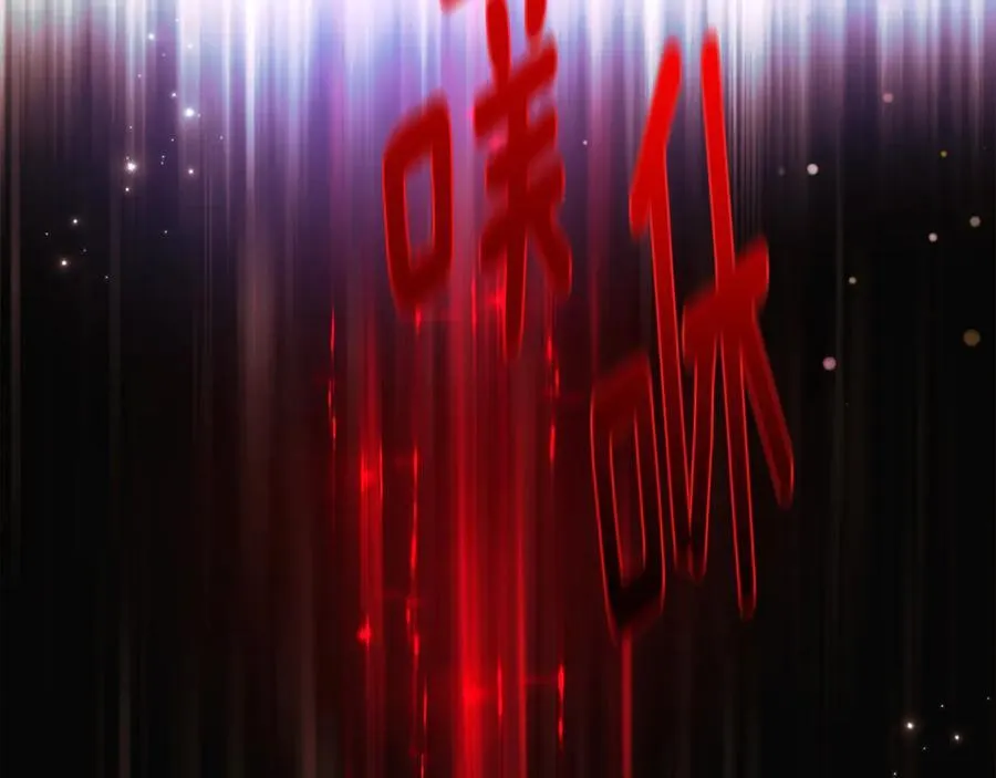 第158话 真情告白5
