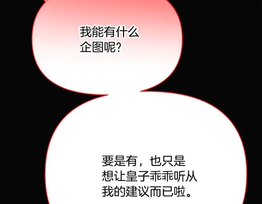 第164话 秘密企图57