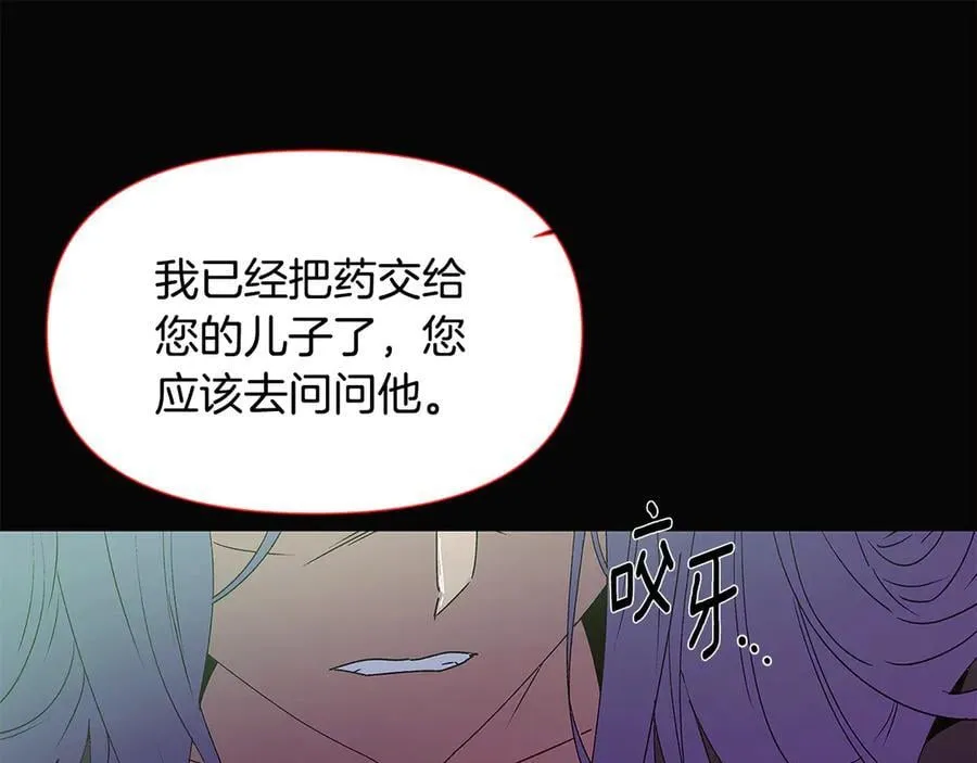 第164话 秘密企图22