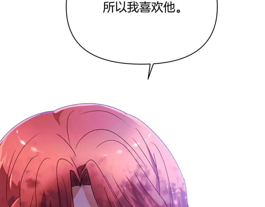 第159话 爱的告白102