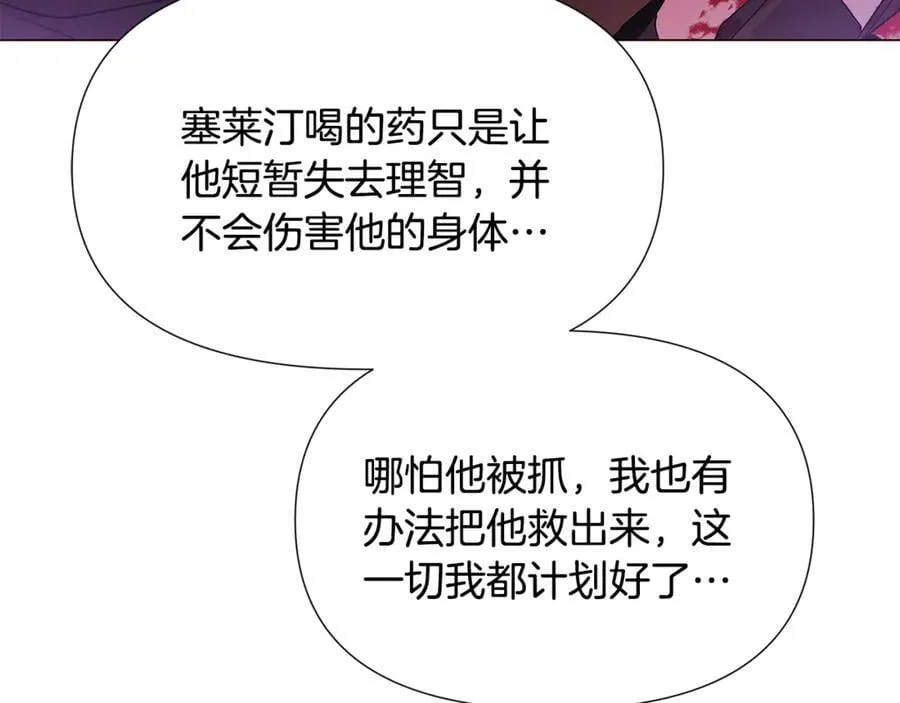 第158话 真情告白29