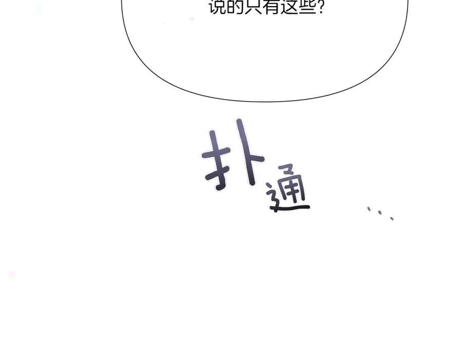 第156话 别触碰我的底线35