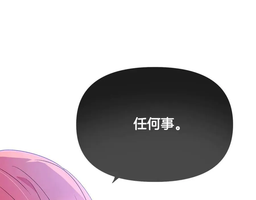 第159话 爱的告白34