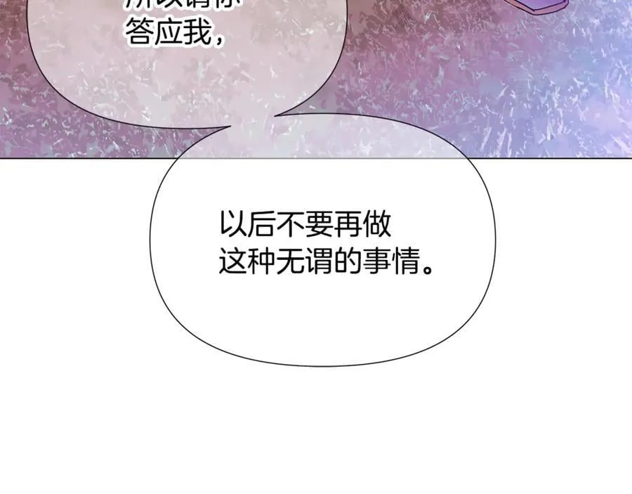 第159话 爱的告白150