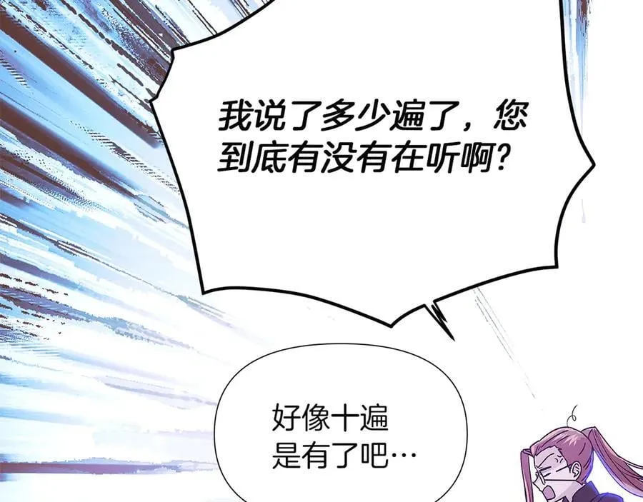 第157话 顽固不化67