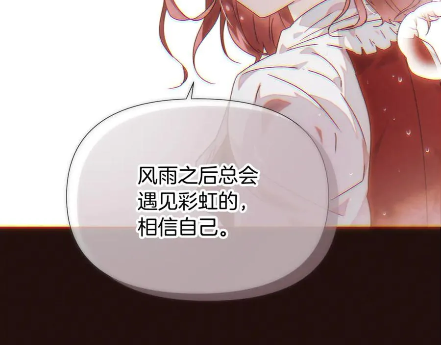 第158话 真情告白101