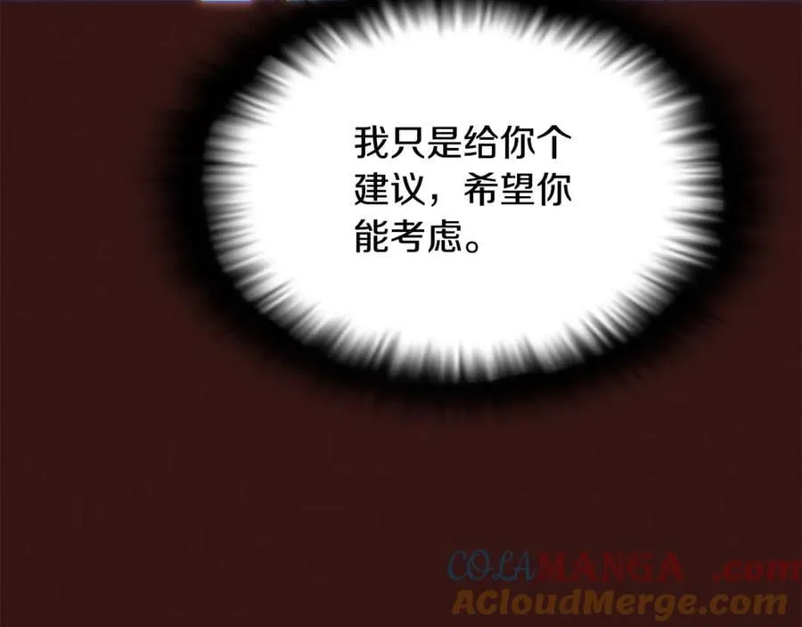第159话 爱的告白84