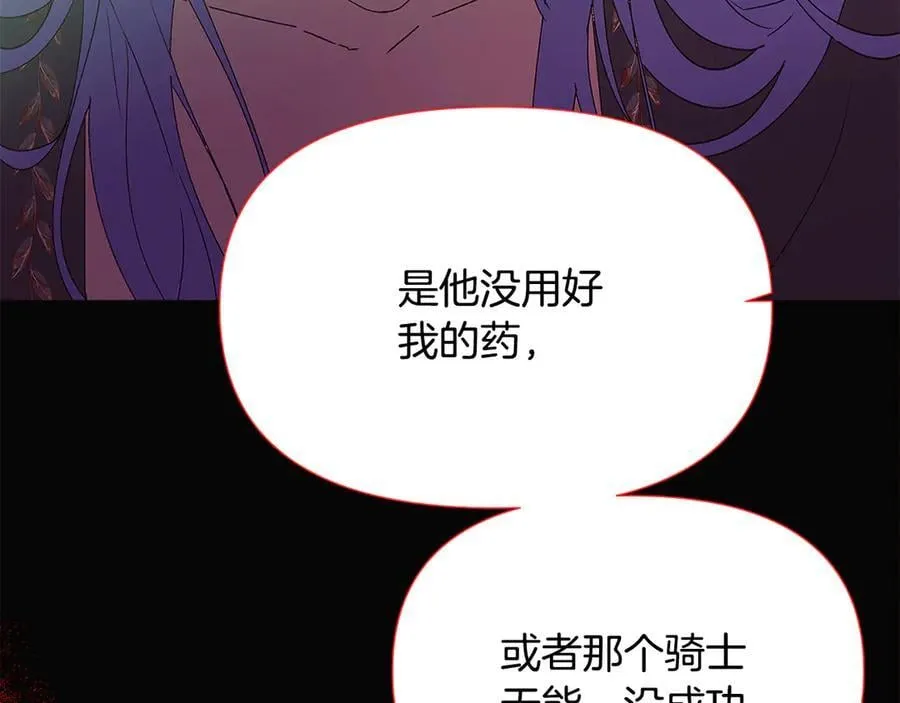 第164话 秘密企图23