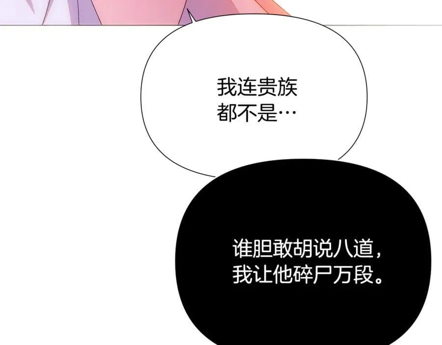 第162话 爱情之约87