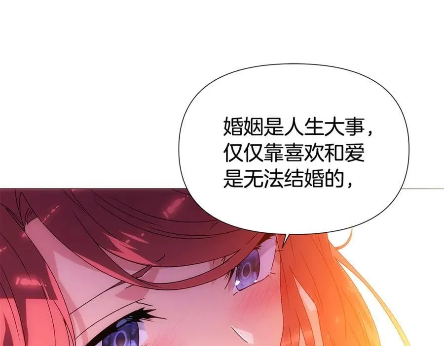 第162话 爱情之约63