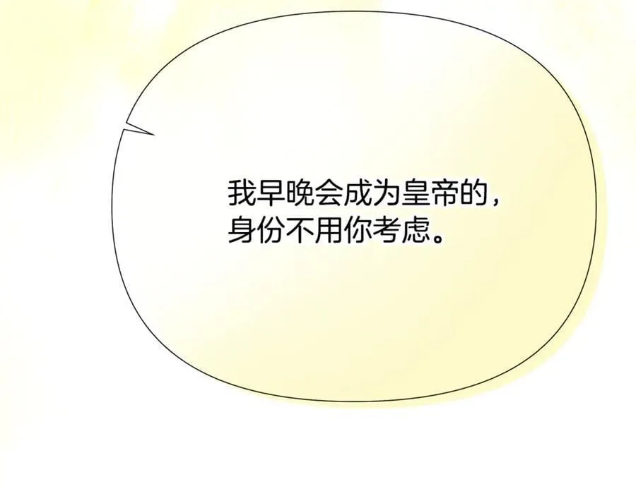 第162话 爱情之约74