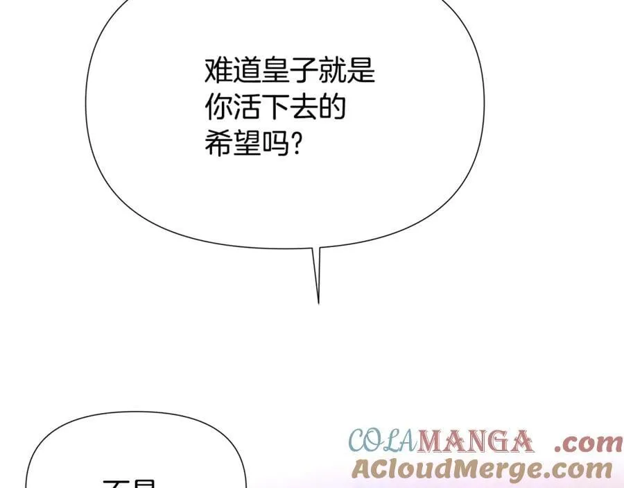 第159话 爱的告白96