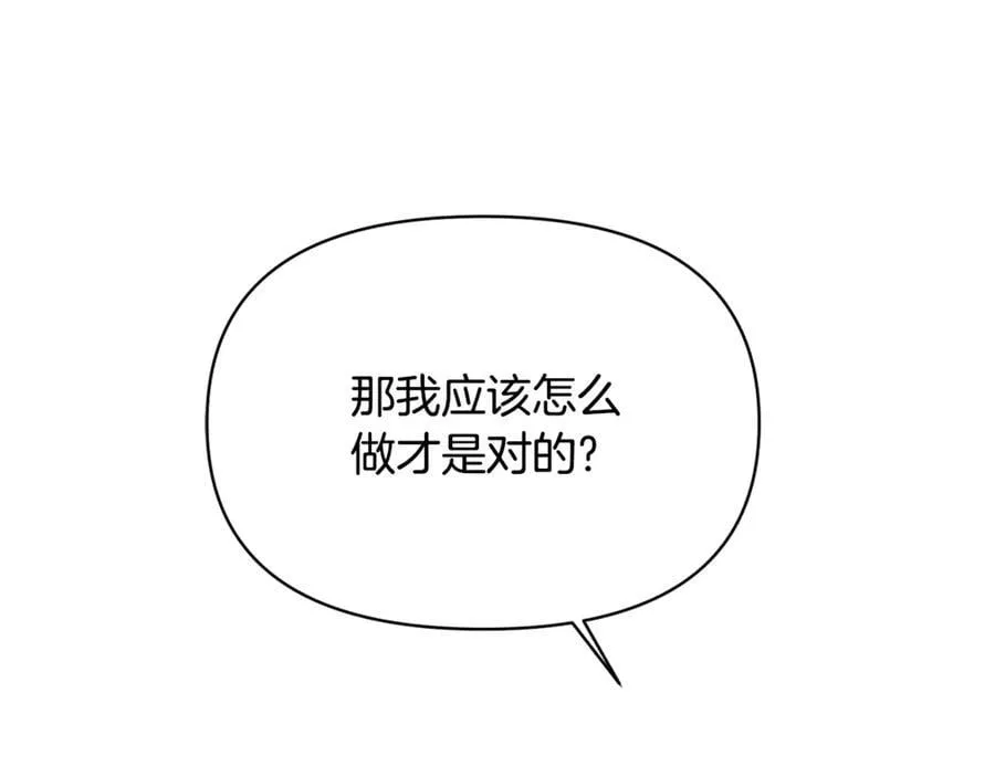 第159话 爱的告白18