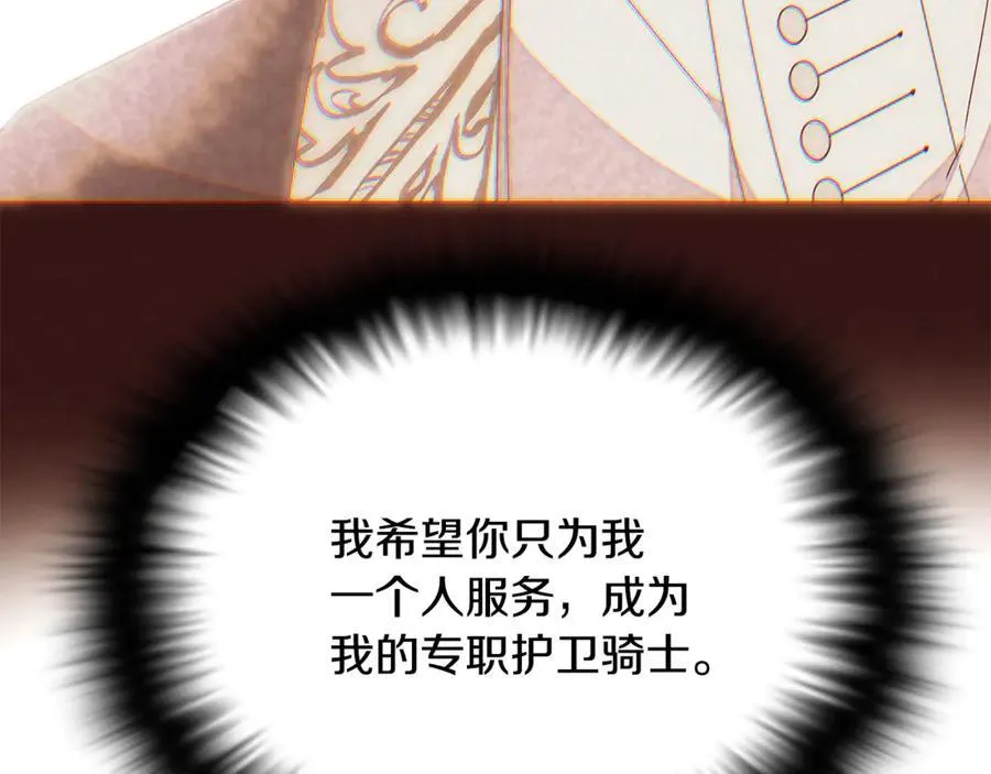 第159话 爱的告白86