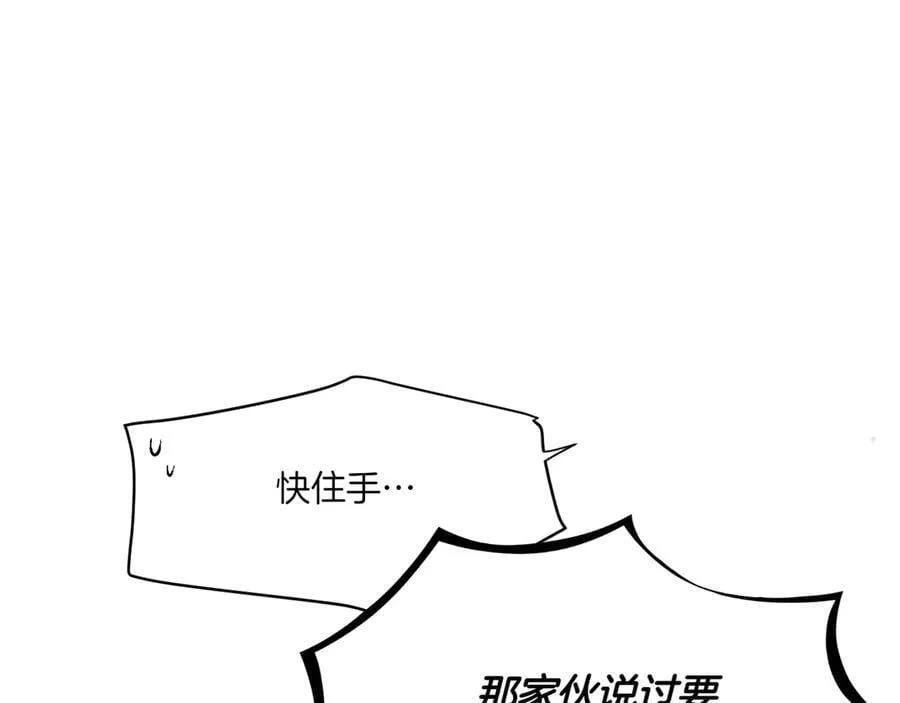 第156话 别触碰我的底线121