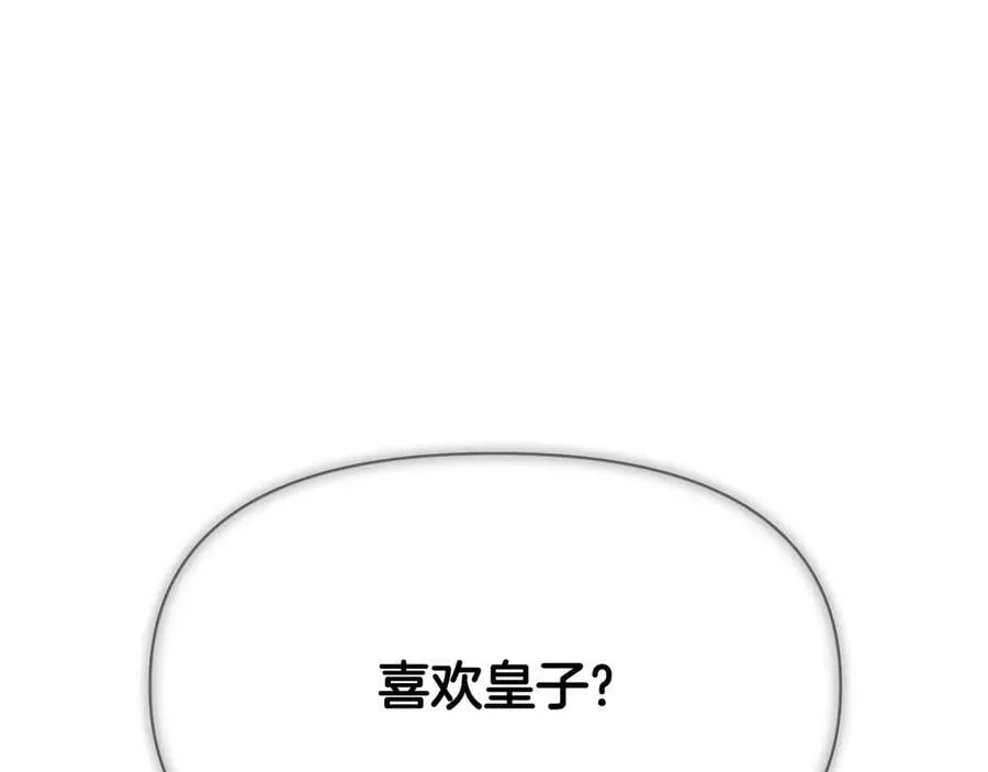 第159话 爱的告白66