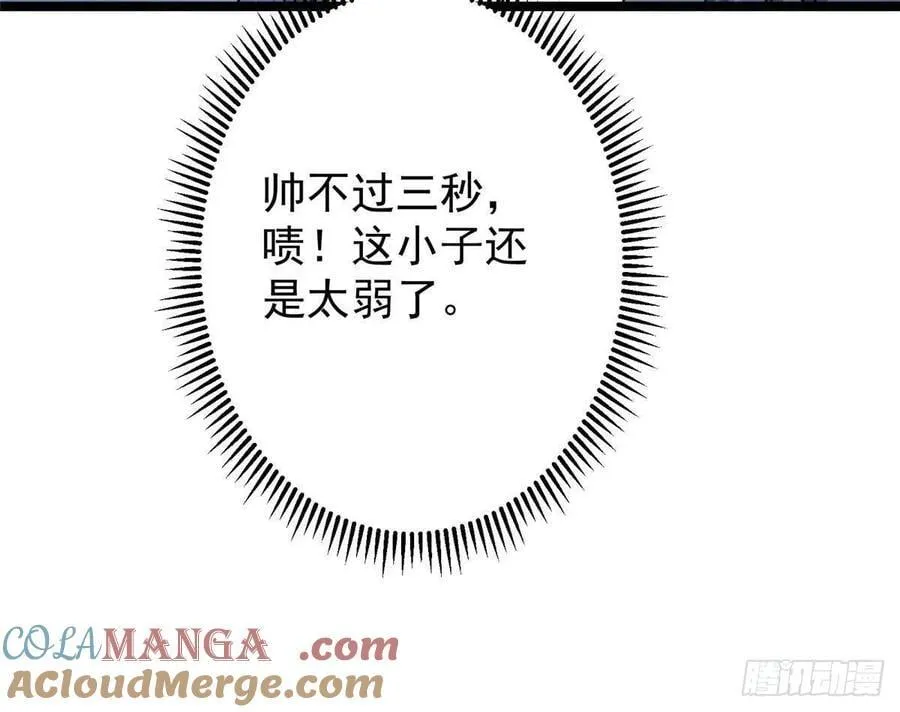 514 叫我齐天大圣就好！45