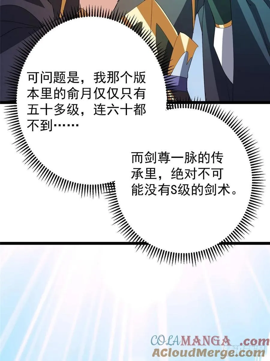 504 传说中的青帝四式60
