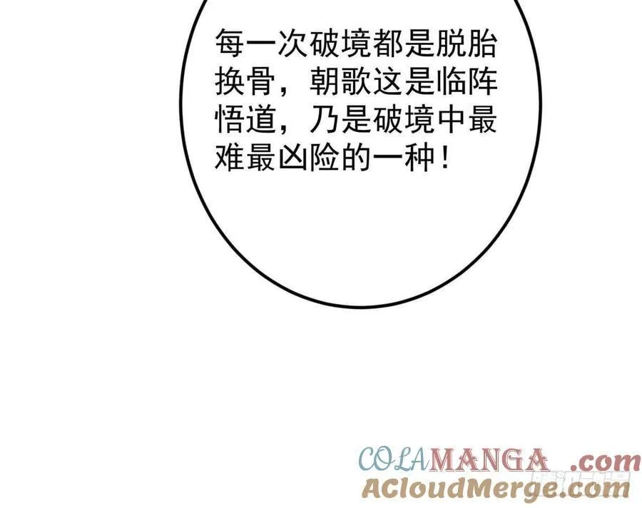 505 连破五境登临圆满！45