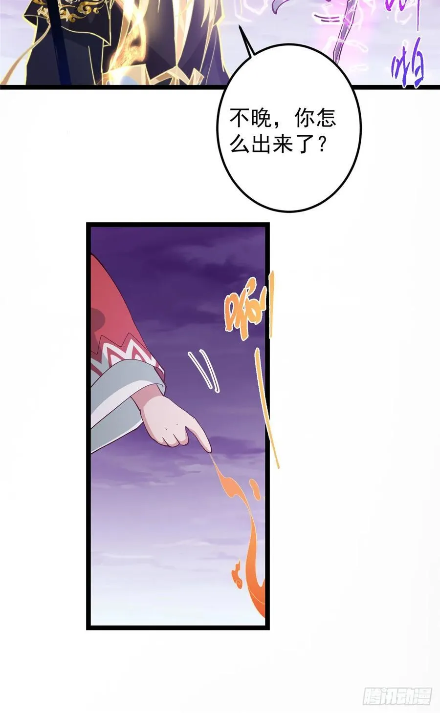 499 楚伊人的纯爱之域23