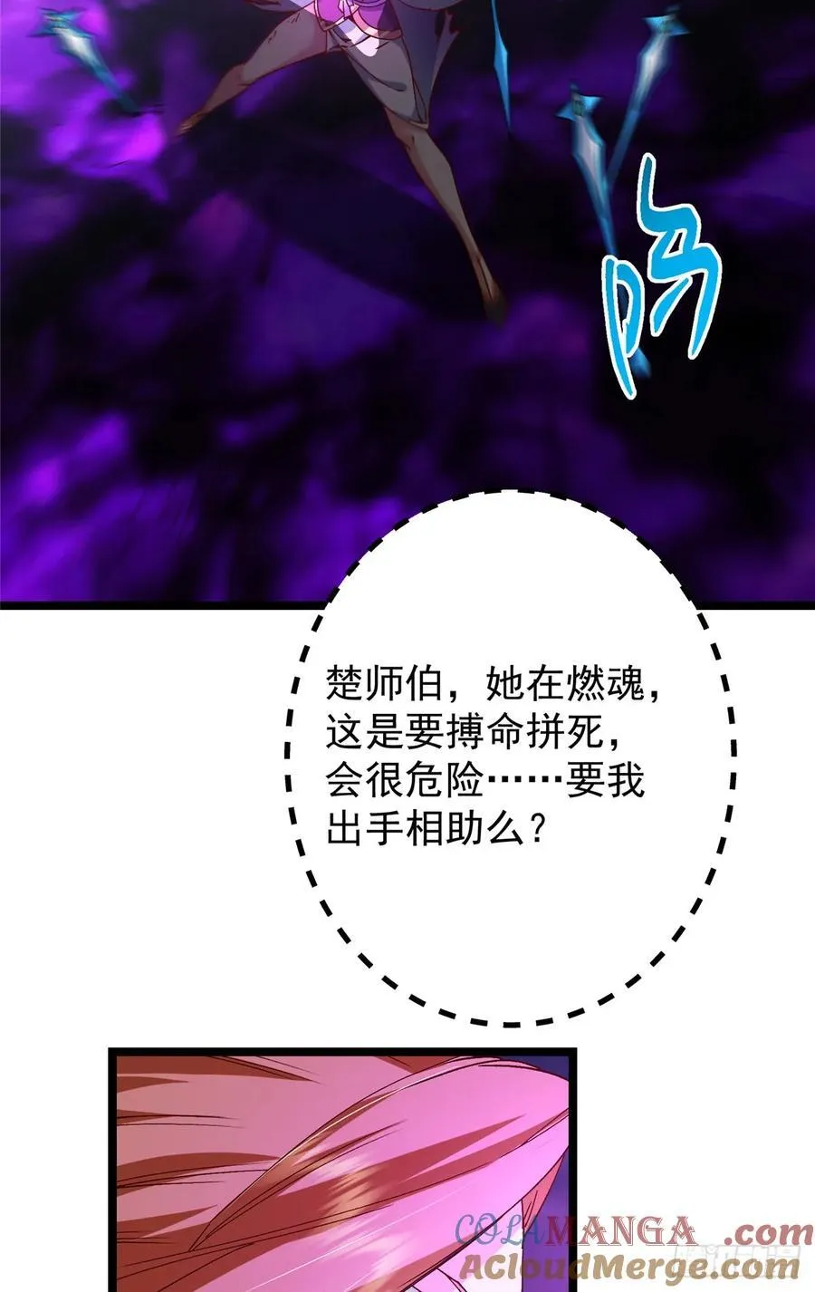 499 楚伊人的纯爱之域48