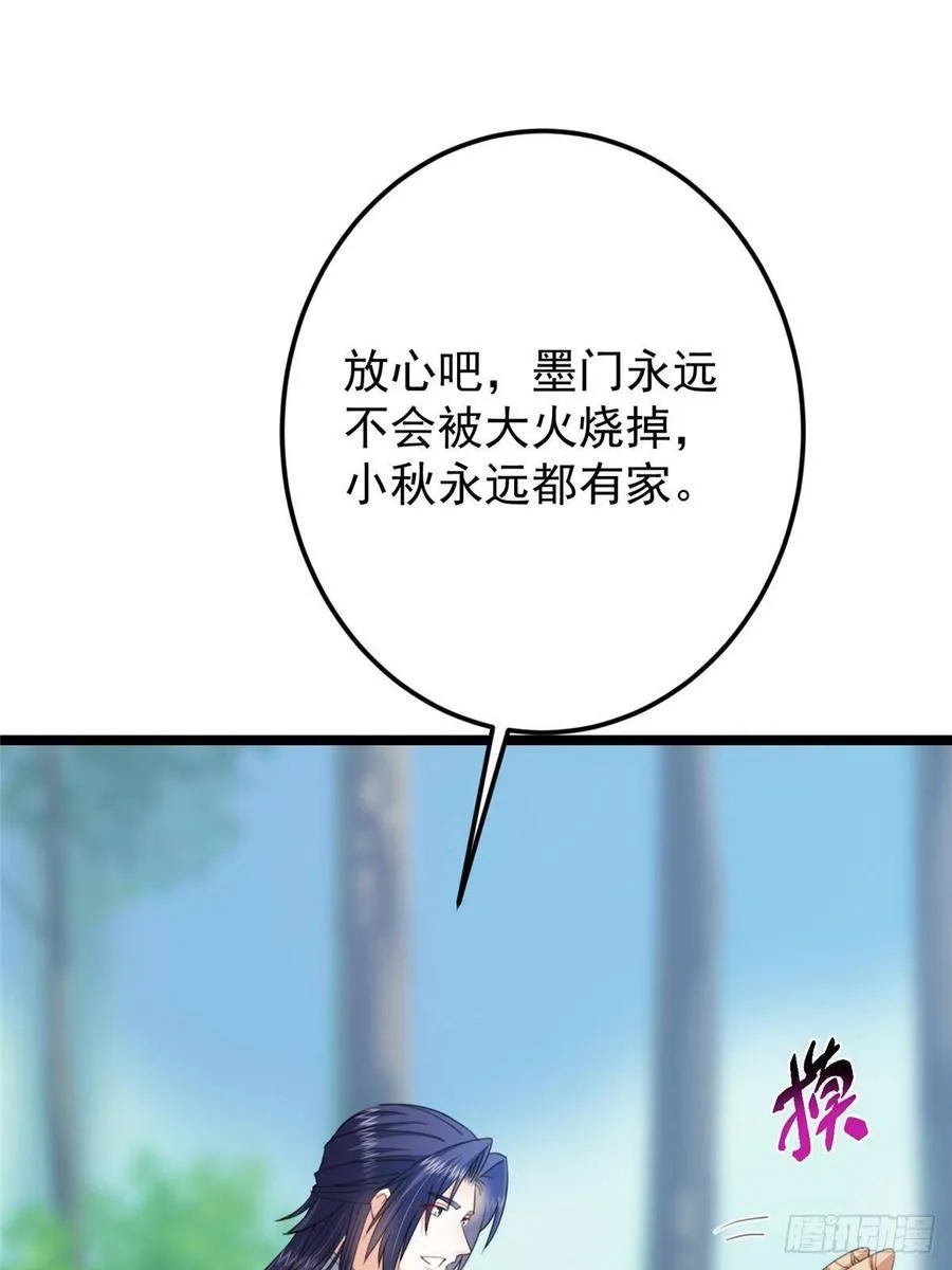 515 小秋绝不会没有家65