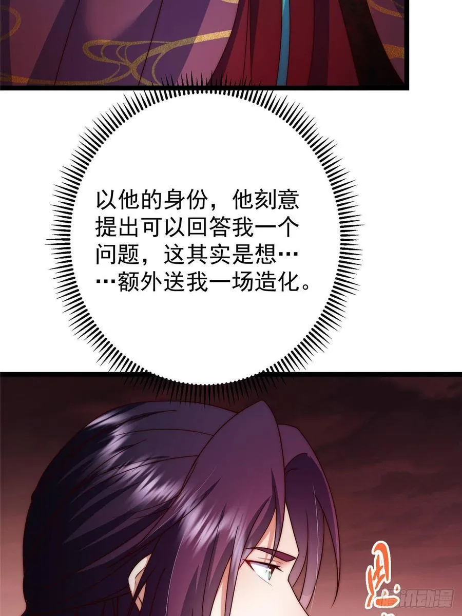 509 神异的天玄历史29
