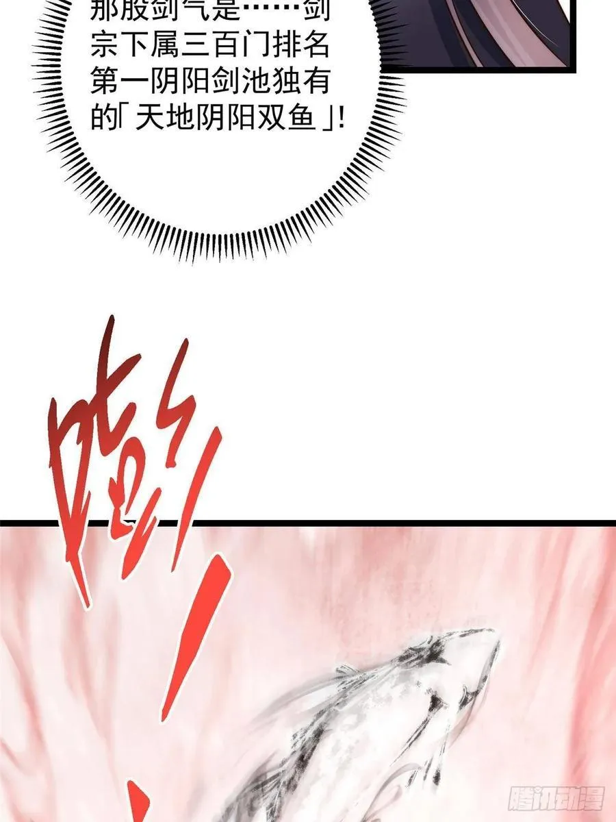 514 叫我齐天大圣就好！85